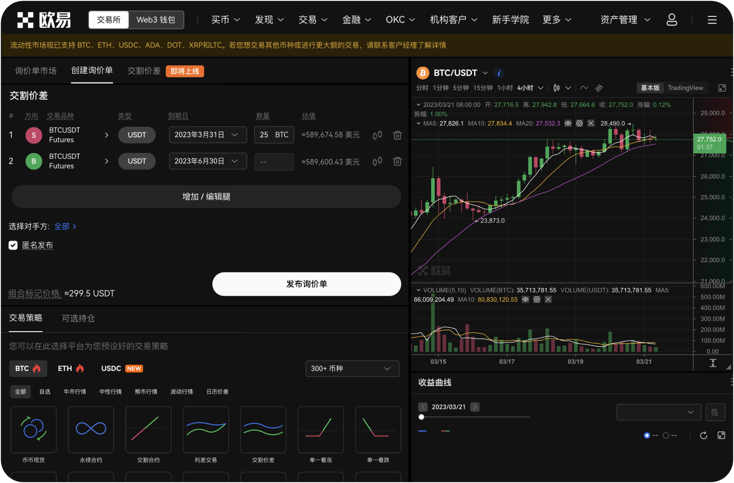 如何利用安币生态进行套利